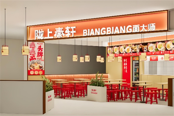 陇上秦轩小吃