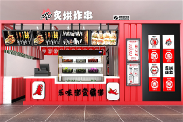 炙烘炸串 炙烘炸串