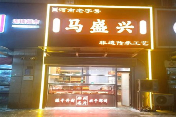 马盛兴熟食