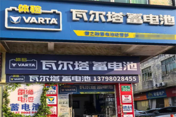 瓦尔塔蓄电池 瓦尔塔蓄电池