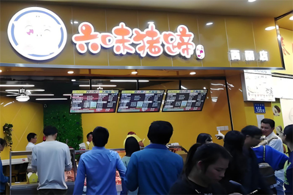 六味猪蹄 六味猪蹄