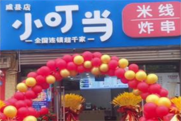 小叮当炸串 小叮当炸串