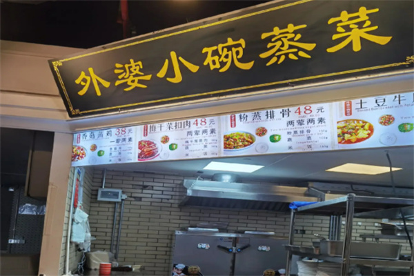 外婆小碗菜