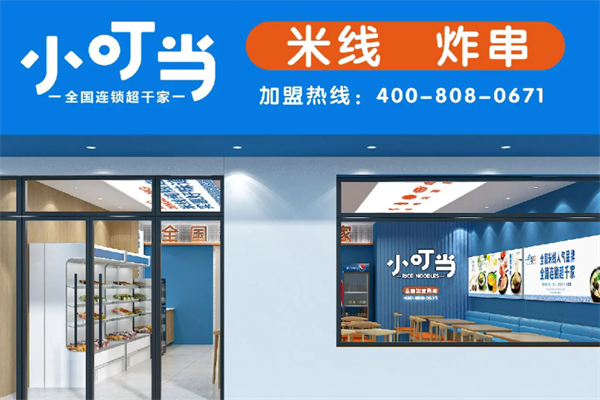 小叮当炸串 小叮当炸串