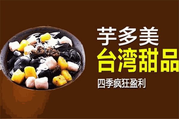 芋多美休闲吧