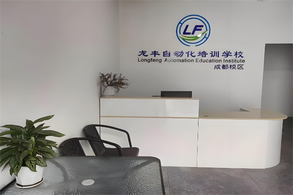 龙丰自动化培训