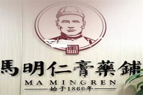 马明仁保健养生 马明仁保健养生