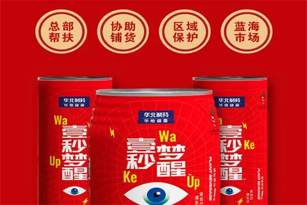 壹秒梦醒解酒饮料