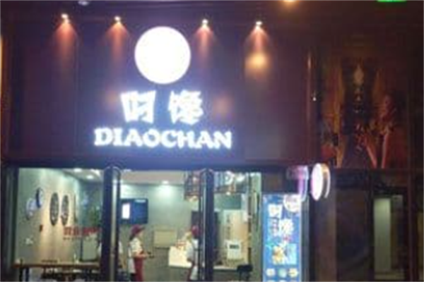 叼馋炸串 叼馋炸串