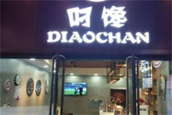 叼馋炸串 叼馋炸串