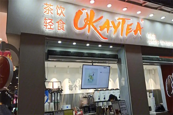 okaytea加盟
