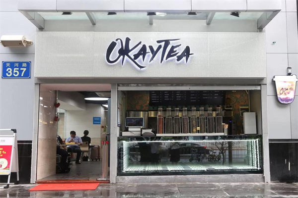 okaytea加盟
