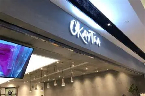 okaytea加盟