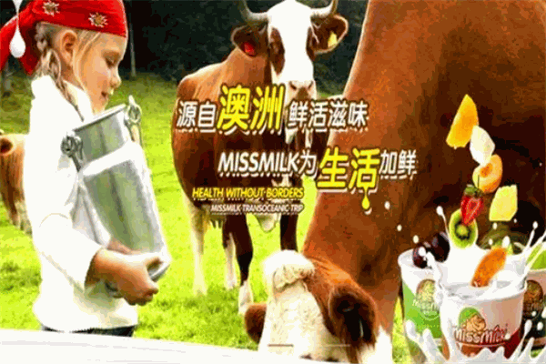 missmilk酸奶吧