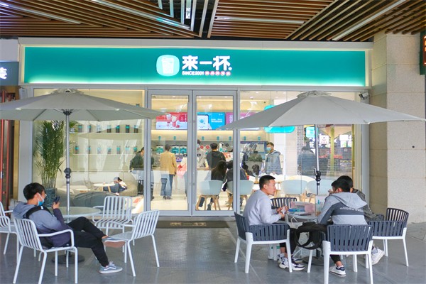 来一杯奶茶店加盟