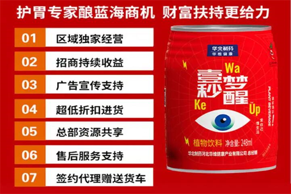 壹秒梦醒解酒饮料