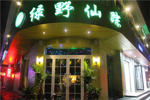 绿野仙踪冷饮