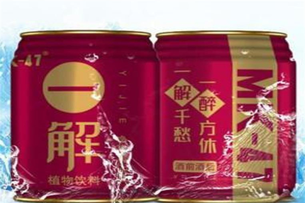 一解植物解酒饮料加盟