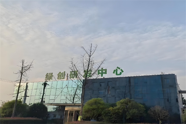 绿创新能源