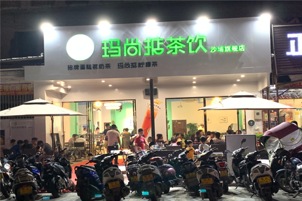 玛尚掂茶饮加盟费用多少?小本钱运作，利润节节高