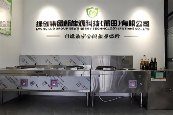 绿创新能源