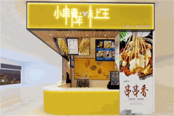 小串青年味上王烤鸭肠 小串青年味上王烤鸭肠