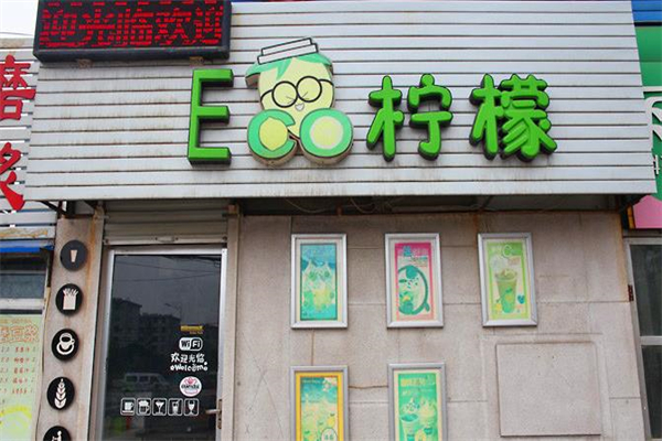 eco柠檬