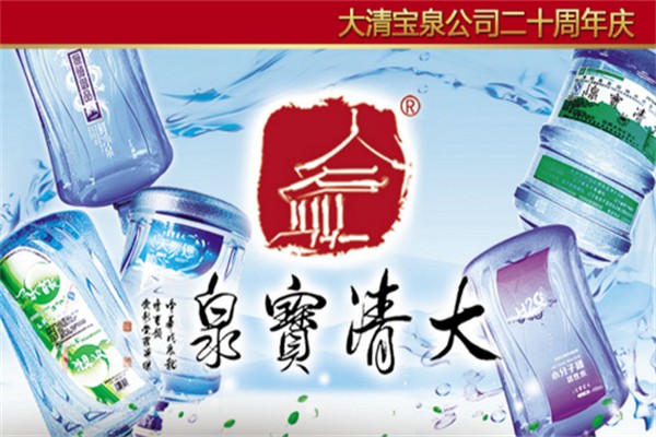 大清宝泉水站