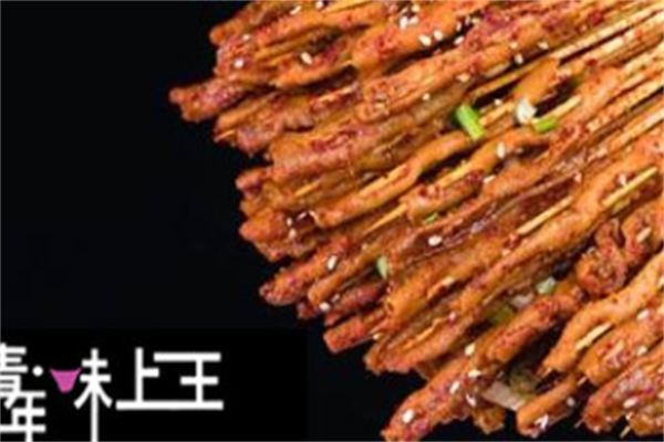 小串青年味上王烤鸭肠 小串青年味上王烤鸭肠