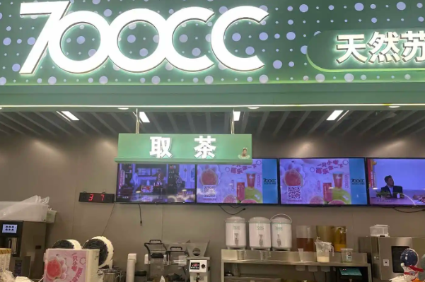 700cc茶饮