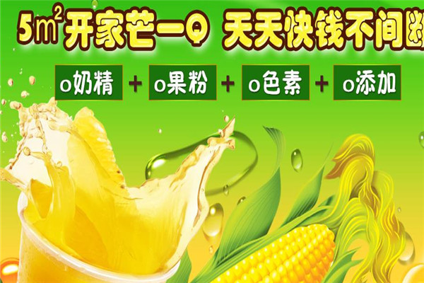 芒一Q玉米汁