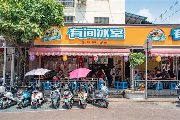 有间冰室加盟