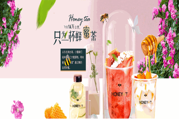 亲爱的蜂蜜柚子茶