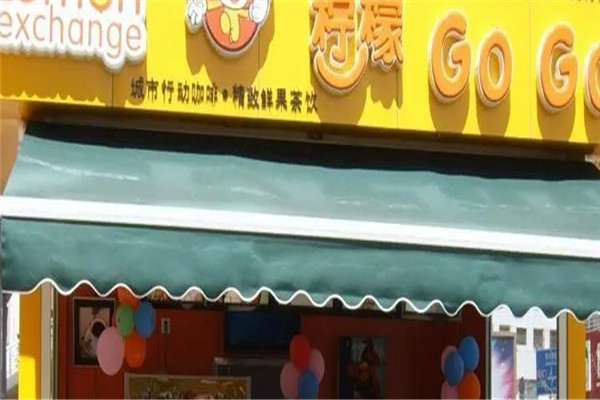 柠檬果果水吧加盟