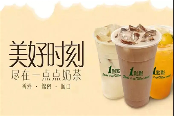 珍珠1点点奶茶加盟