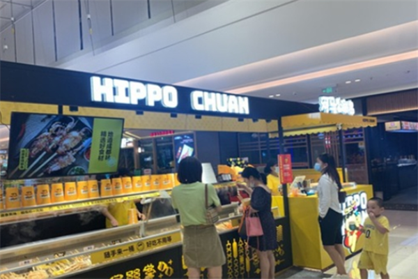 河马肥椒涮串