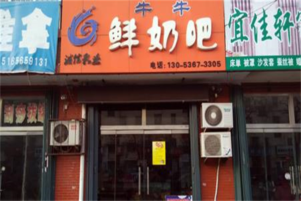 牛牛鲜奶加盟