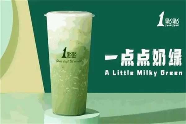 珍珠1点点奶茶加盟