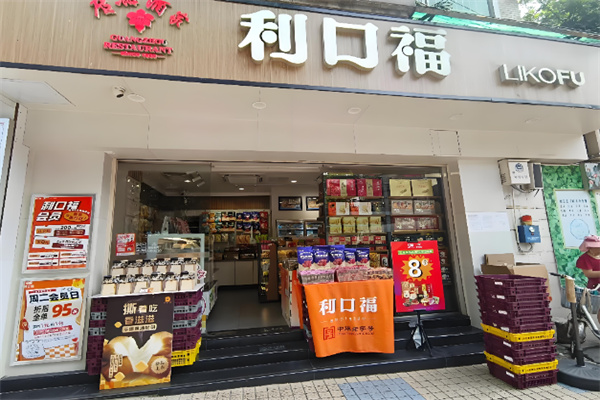 利口福休闲食品