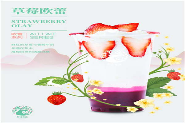 茶枝花露加盟