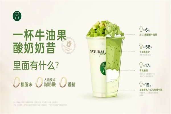 沫酸奶