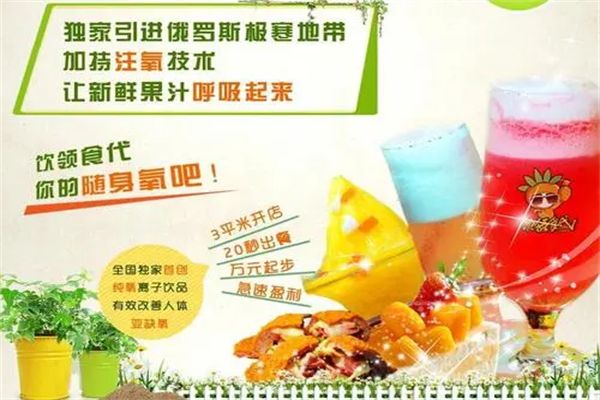 饮领时代加盟