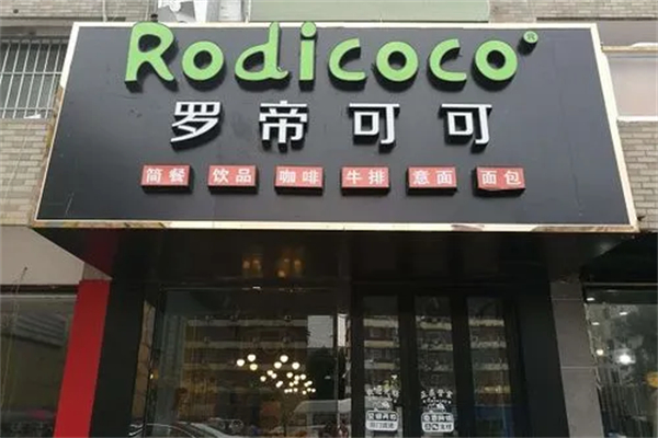 罗蒂可可