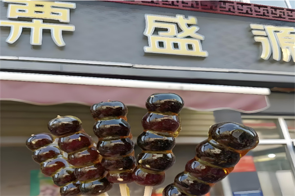 栗盛源 栗盛源