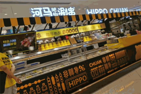河马肥椒涮串