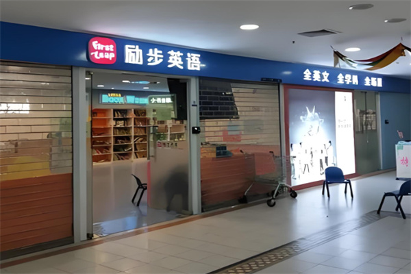 励步英语 励步英语