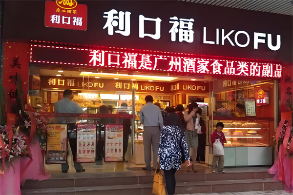 利口福休闲食品