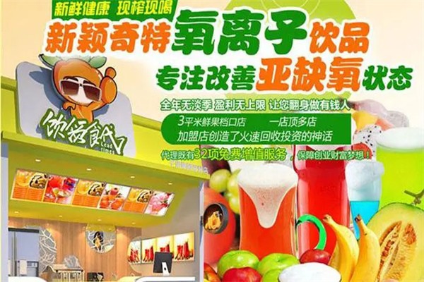 饮领时代加盟