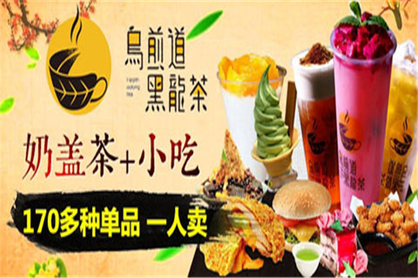 乌煎道乌龙茶