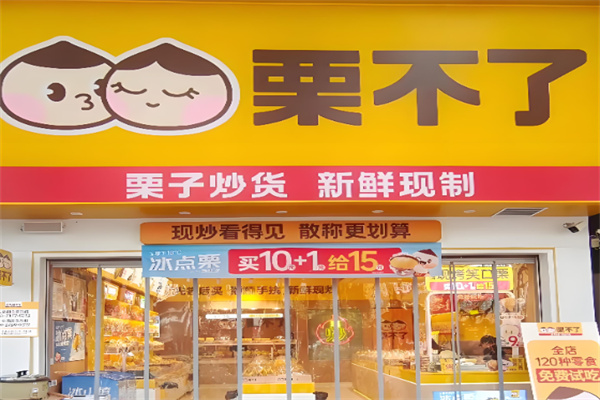 栗不了‌